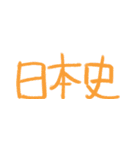 高校生が使うスタンプ（文字）（個別スタンプ：29）