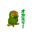 動物の日常会話07・オウム・声モノマネ（個別スタンプ：2）