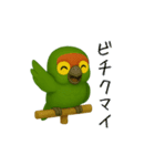 動物の日常会話07・オウム・声モノマネ（個別スタンプ：4）