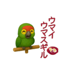 動物の日常会話07・オウム・声モノマネ（個別スタンプ：6）