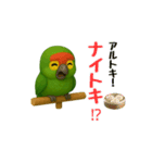動物の日常会話07・オウム・声モノマネ（個別スタンプ：7）