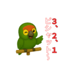 動物の日常会話07・オウム・声モノマネ（個別スタンプ：9）