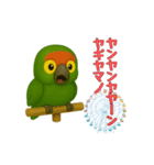 動物の日常会話07・オウム・声モノマネ（個別スタンプ：10）