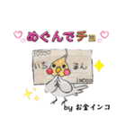 色んな鳥 十羽(人)十色（個別スタンプ：4）