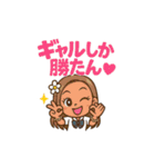 平成ギャル語風スタンプ（個別スタンプ：6）
