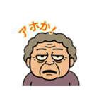 毒舌婆さん（個別スタンプ：2）