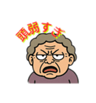 毒舌婆さん（個別スタンプ：5）