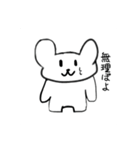 熊ー（個別スタンプ：18）