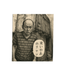 謎のアウトローおやじ（個別スタンプ：2）