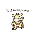 キリンのうーたん。（個別スタンプ：1）