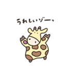 キリンのうーたん。（個別スタンプ：2）
