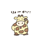 キリンのうーたん。（個別スタンプ：12）