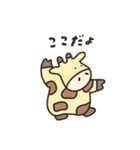 キリンのうーたん。（個別スタンプ：13）