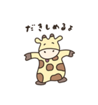 キリンのうーたん。（個別スタンプ：19）