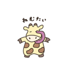 キリンのうーたん。（個別スタンプ：25）
