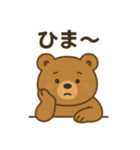 小さいチビひぐまスタンプ（個別スタンプ：23）