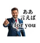ああ言えば for you。（個別スタンプ：1）
