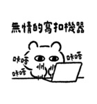 エンジニアベア ― 科学の果てはオカルト（個別スタンプ：11）