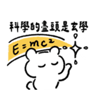 エンジニアベア ― 科学の果てはオカルト（個別スタンプ：15）