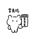 エンジニアベア ― 科学の果てはオカルト（個別スタンプ：22）