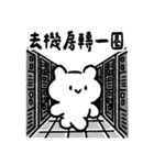 エンジニアベア ― 科学の果てはオカルト（個別スタンプ：31）