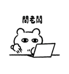 エンジニアベア ― 科学の果てはオカルト（個別スタンプ：35）