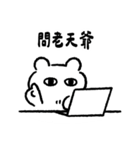 エンジニアベア ― 科学の果てはオカルト（個別スタンプ：36）