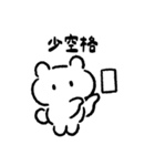 エンジニアベア ― 科学の果てはオカルト（個別スタンプ：38）