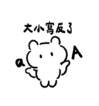 エンジニアベア ― 科学の果てはオカルト（個別スタンプ：39）