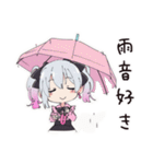 地雷ちゃんの梅雨days（個別スタンプ：11）
