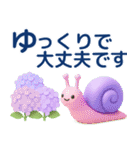 背景が動く！3Dぷくっと梅雨・初夏の気遣い（個別スタンプ：10）