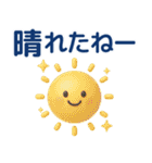 背景が動く！3Dぷくっと梅雨・初夏の気遣い（個別スタンプ：17）