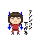 芋ジャージ女子♀喜怒哀楽（個別スタンプ：24）