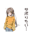 労働拒否系女子の逃避（個別スタンプ：4）