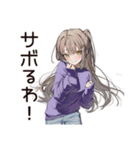 労働拒否系女子の逃避（個別スタンプ：17）