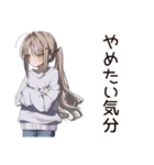 労働拒否系女子の逃避（個別スタンプ：32）
