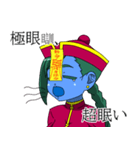 割と元気なキョンシー（個別スタンプ：21）