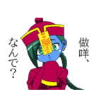 割と元気なキョンシー（個別スタンプ：25）