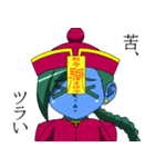 割と元気なキョンシー（個別スタンプ：29）
