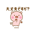 やさしい敬語のぶたひなカスタム（個別スタンプ：1）