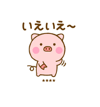 やさしい敬語のぶたひなカスタム（個別スタンプ：2）