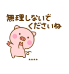 やさしい敬語のぶたひなカスタム（個別スタンプ：3）