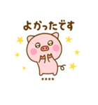 やさしい敬語のぶたひなカスタム（個別スタンプ：19）