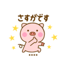 やさしい敬語のぶたひなカスタム（個別スタンプ：21）
