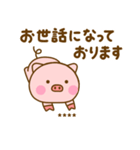 やさしい敬語のぶたひなカスタム（個別スタンプ：32）