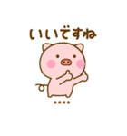 やさしい敬語のぶたひなカスタム（個別スタンプ：35）