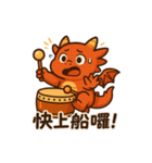 ドラゴン波に鳴り響く鼓（個別スタンプ：4）