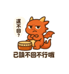 ドラゴン波に鳴り響く鼓（個別スタンプ：8）