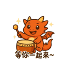 ドラゴン波に鳴り響く鼓（個別スタンプ：11）