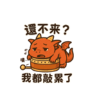 ドラゴン波に鳴り響く鼓（個別スタンプ：12）
